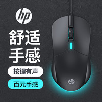 HP 惠普 有线办公游戏笔记本台式电脑通用USB接口通用发光炫酷