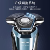 PHILIPS 飞利浦 s5832电动剃须刀进口刀头1小时快充S5831刮胡刀