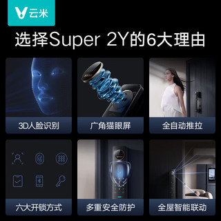 云米智能门锁指纹锁3D人脸识别全自动电子密码锁家用防盗猫眼入户门2F 【带天地钩】4寸大屏+人脸+抓拍