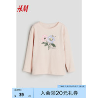 H&M童装女童T恤2024春季印花柔软舒适汗布长袖上衣0922700 灰粉色/花朵 90/52