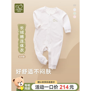 拉比婴儿衣服连体衣24男女宝宝长袖纯棉全开衣 米白 90