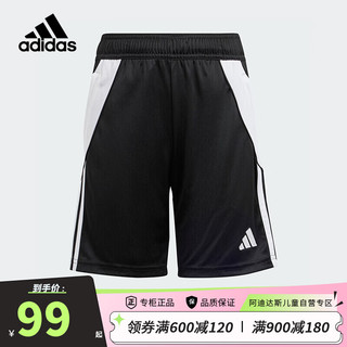 阿迪达斯（adidas）童装24春夏儿童足球运动短裤男中大童针织吸湿快干裤子IR9368黑白 140cm