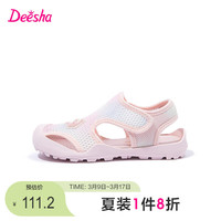 笛莎童装女童舒适透气休闲运动鞋2024夏季儿童大网孔好搭运动凉鞋 粉色 33码