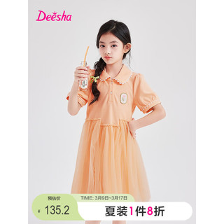 笛莎Deesha 童装女童珠地布连衣裙2024夏季儿童甜美网纱拼接POLO 珊瑚橙 130