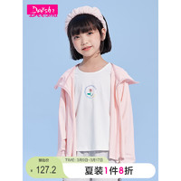 笛莎Deehsha童装女童外套2024夏季可脱卸帽檐多色多功能防晒服 蜜桃粉 170