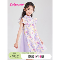 Deesha 笛莎 童装女童多色印花连衣裙2024夏季儿童拼接网纱改良版旗袍裙 紫印花 150