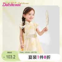 Deesha 笛莎 女童 新款 旗袍裙（多色）
