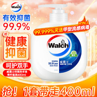 Walch 威露士 健康抑菌洗手液 青柠盈润 480ml