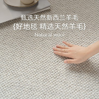 ULI/ING 优立地毯 优立羊毛编织地毯客厅轻奢高级侘寂风卧室床边毯家用整铺纯色地毯