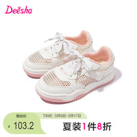 笛莎童装女童柔软舒适鞋子2024夏季女宝宝优雅时尚运动鞋 本白 31