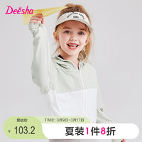 笛莎Deesha 童装女童轻盈外套2024夏季儿童机能风大帽檐防晒外套 浅绿 120