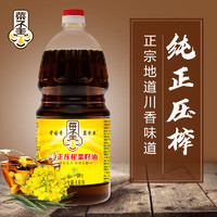 菜子王 plus会员:菜子王 菜籽食用油四川菜籽油非转基因 纯正压榨 1.8L