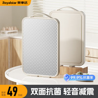 荣事达（Royalstar）不锈钢砧板抗菌切菜板防霉刀板水果案板双面擀面板占板 38x25小号魔方款 长方形