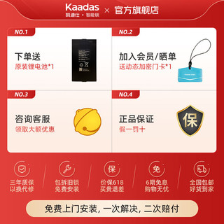 kaadas 凯迪仕 电子锁