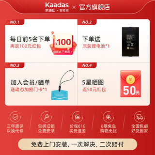 kaadas 凯迪仕 电子锁