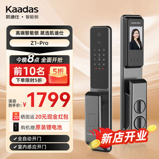 kaadas 凯迪仕 电子锁