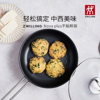 ZWILLING 双立人 德国双立人锅具套装全套厨房组合煎锅蒸锅汤锅奶锅炒锅不锈钢锅