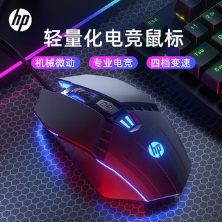 HP 惠普 M1 静音版 有线鼠标 3600DPI 黑色