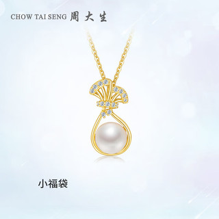 CHOW TAI SENG 周大生 项链