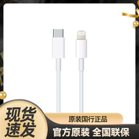 Apple 苹果 MQGJ2FE/A Type-C转Lightning 数据线 1m