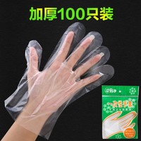 魅洁 一次性手套食品餐饮薄膜透明加厚塑料手套龙虾手套美容手膜pe手套 2包200只