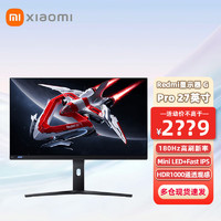 Xiaomi 小米 Redmi显示器G pro 27英寸2K 180Hz高刷