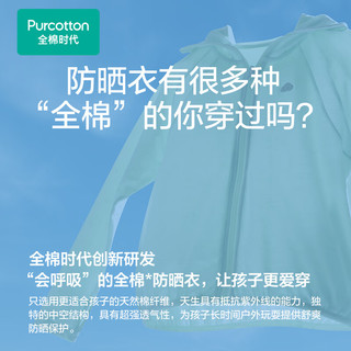 Purcotton 全棉时代