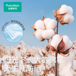 Purcotton 全棉时代