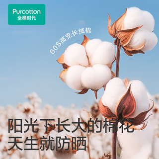 Purcotton 全棉时代