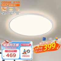 OSRAM 欧司朗 吸顶灯卧室灯调光调色超薄LED顶灯具素白32W开关Q4012