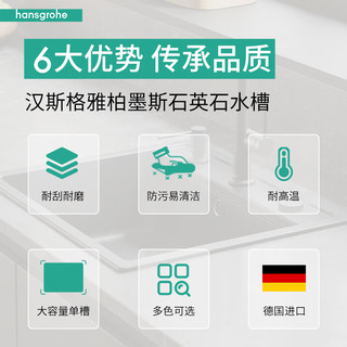 汉斯格雅（Hansgrohe）厨房龙头水槽石槽套组台下盆大单槽套装高抛龙头14806007 魅古棕石槽43122300