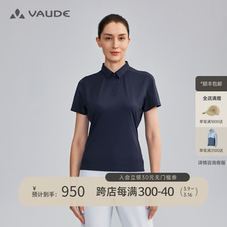 VAUDE 巍德 速干衣裤