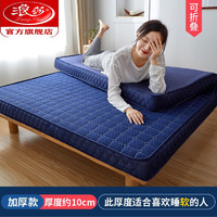 浪莎（LangSha）加厚床垫软垫家用床褥垫铺底床垫子1.8m宿舍单人1.2垫被褥子 【蓝色】厚约10cm/立体床垫 双人床：15OX19Ocm【柔软舒适