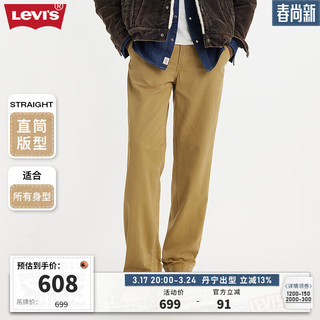 Levi's 李维斯 男士牛仔裤