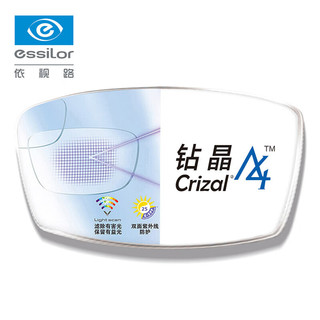 依视路（ESSILOR）钻晶A4防蓝光镜片专业网上配镜赠【暴龙】镜框 【防蓝光】钻晶A4系列1.56镜片