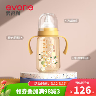 爱得利（evorie）奶瓶6个月以上PPSU奶瓶带手柄重力球宽口径耐摔宝宝吸管奶瓶 橙色牛油果 240ml