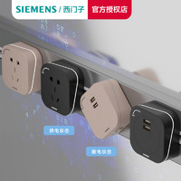 SIEMENS 西门子 电力轨道插座壁挂式家用明装排插厨房餐边柜无线插排可移动