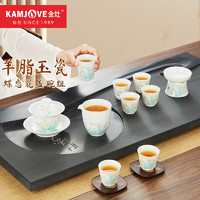 金灶（KAMJOVE）羊脂玉白瓷茶具套装家用陶瓷工夫茶三才碗盖碗茶杯泡茶功夫茶具 10头 KP-Y026