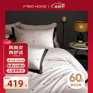 MIDO HOUSE铭都床上四件套60S Pro全纯棉2024新被套床单床上用品- 1.2/1.35m