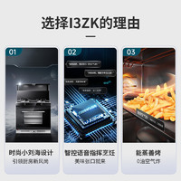 SENG 森歌 I3ZK 集成灶