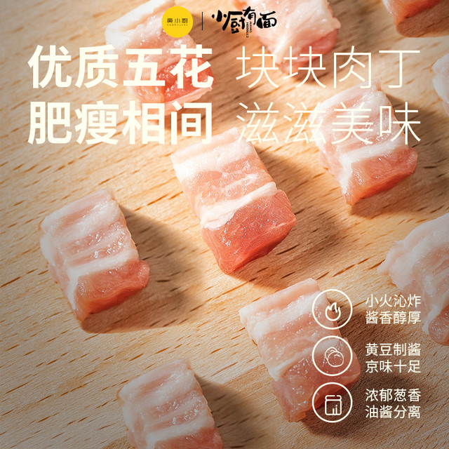 黄小厨 老北京炸酱面冷面干拌面非油炸面条方便速食凉面