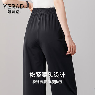 娅丽达（YERAD）垂顺高弹开叉窄版阔腿裤女春季裤子2024休闲裤松紧高腰直筒裤 黑色(A0) L