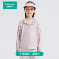 全棉时代24夏儿童防晒外套男女童透气不粘身 熹微粉 120