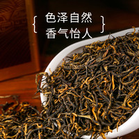 88VIP：贡苑 2023新茶红茶浓香金骏眉正山小种分支茶叶散装125g