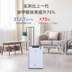 新颐 小白2.0空气净化器家用除甲醛分解卧室内除菌烟负离子机