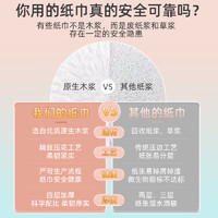 植护 大包气垫抽纸家用实惠装整箱卫生纸餐巾纸面巾纸婴儿专用纸抽