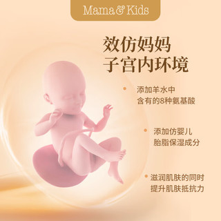 Mama&Kids宝贝 婴儿滋润乳液乳霜保湿滋润身体霜75g 温和补水润肤0-3岁 润肤乳液150ml