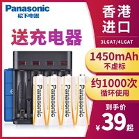 Panasonic 松下 5号充电电池儿童玩具麦克风五5号7号智能门锁遥控器送充电器