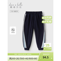 戴维贝拉（DAVE＆BELLA）儿童防蚊裤男孩休闲裤中大童运动裤洋气男童长裤2024夏季童裤 藏青色 150cm(身高140-150cm)