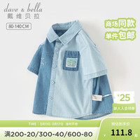戴维贝拉(DAVE&BELLA)男童牛仔衬衫短袖儿童上衣薄款小童衬衣2024夏装纯棉幼儿衣服 牛仔蓝 100cm(身高90-100cm)